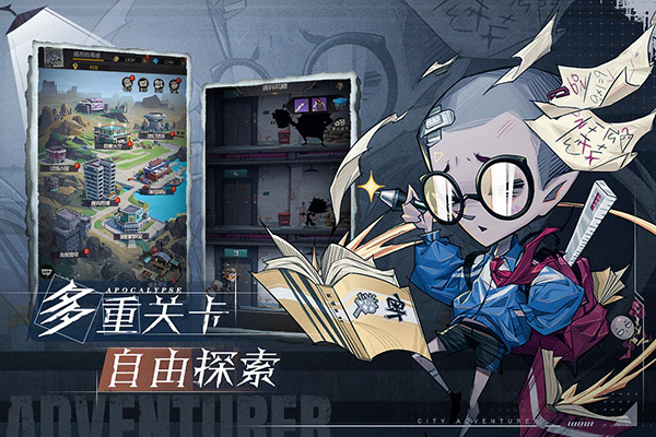 都市冒险高手国际服手机版v1.0.001
