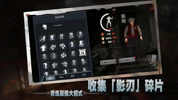 门徒游戏