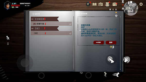 门徒游戏