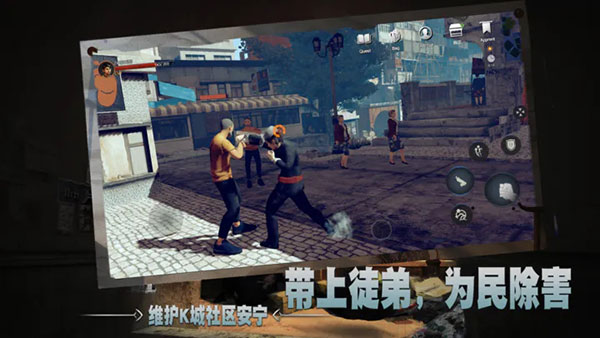 门徒游戏