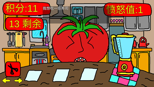 番茄先生中文版