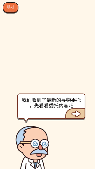 案件大师手机版