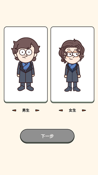 案件大师手机版