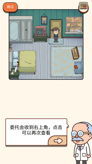 案件大师手机版
