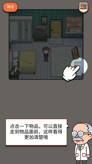 案件大师手机版