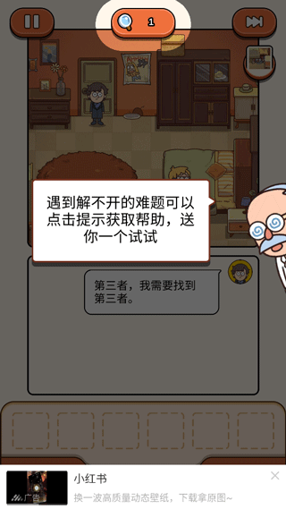 案件大师手机版