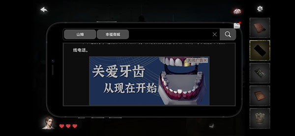 黑暗笔录