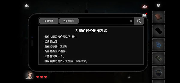 黑暗笔录