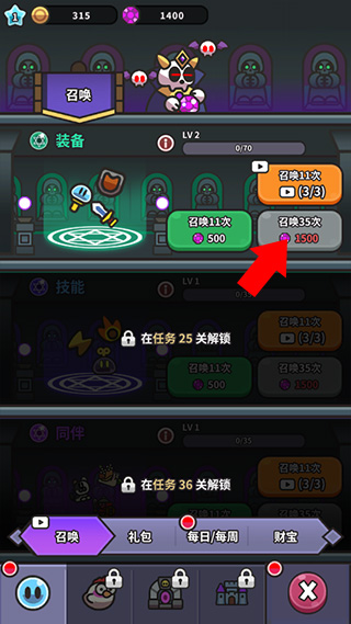 史莱姆传说游戏
