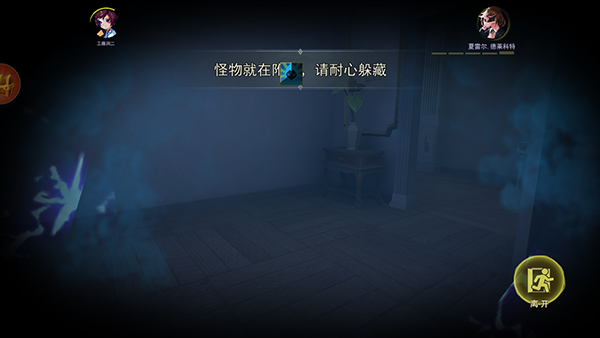 恐怖躲猫猫4