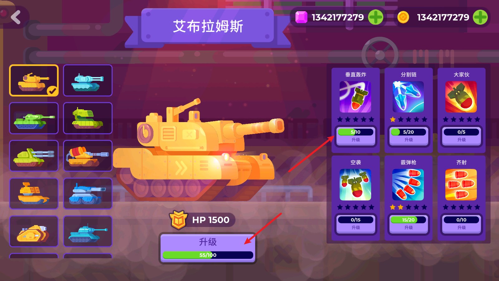 坦克之星