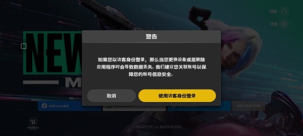 绝地求生未来之役