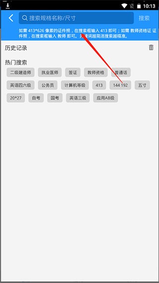 证件照免费