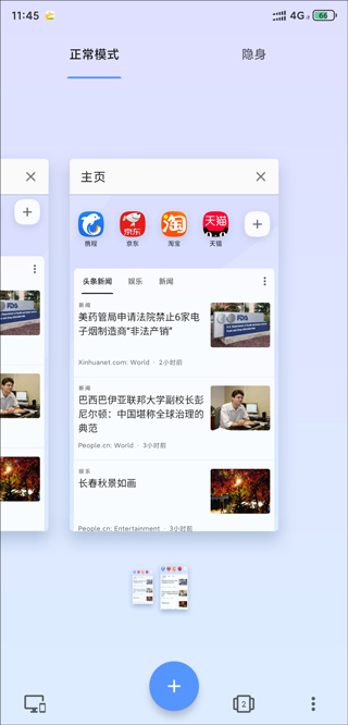 欧朋浏览器手机版