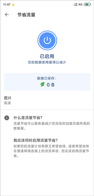 欧朋浏览器手机版