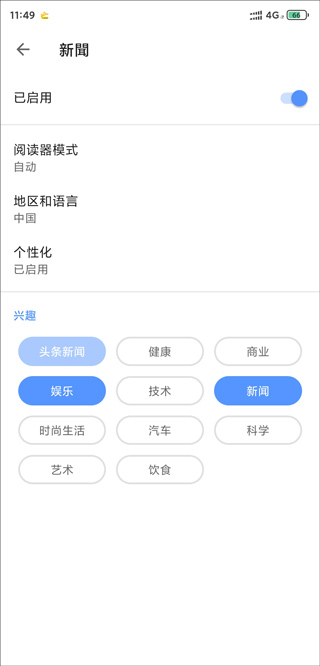 欧朋浏览器手机版