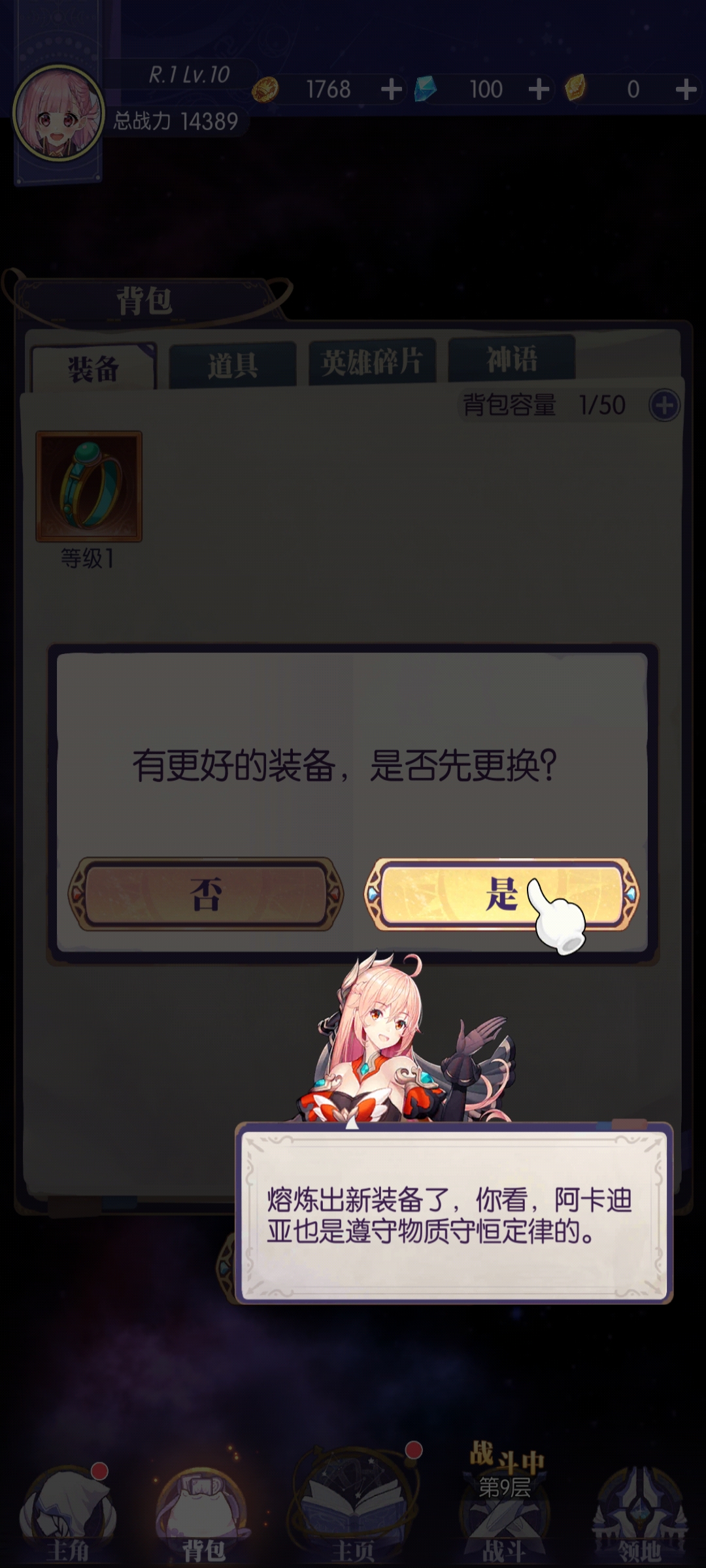 邂逅在迷宫手机版