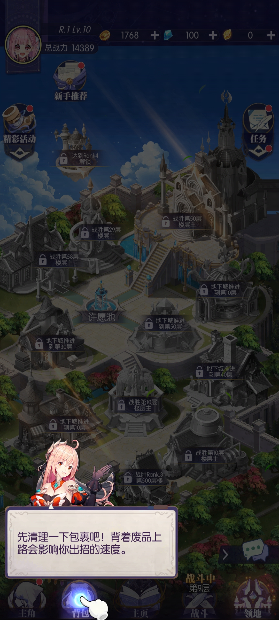 邂逅在迷宫手机版