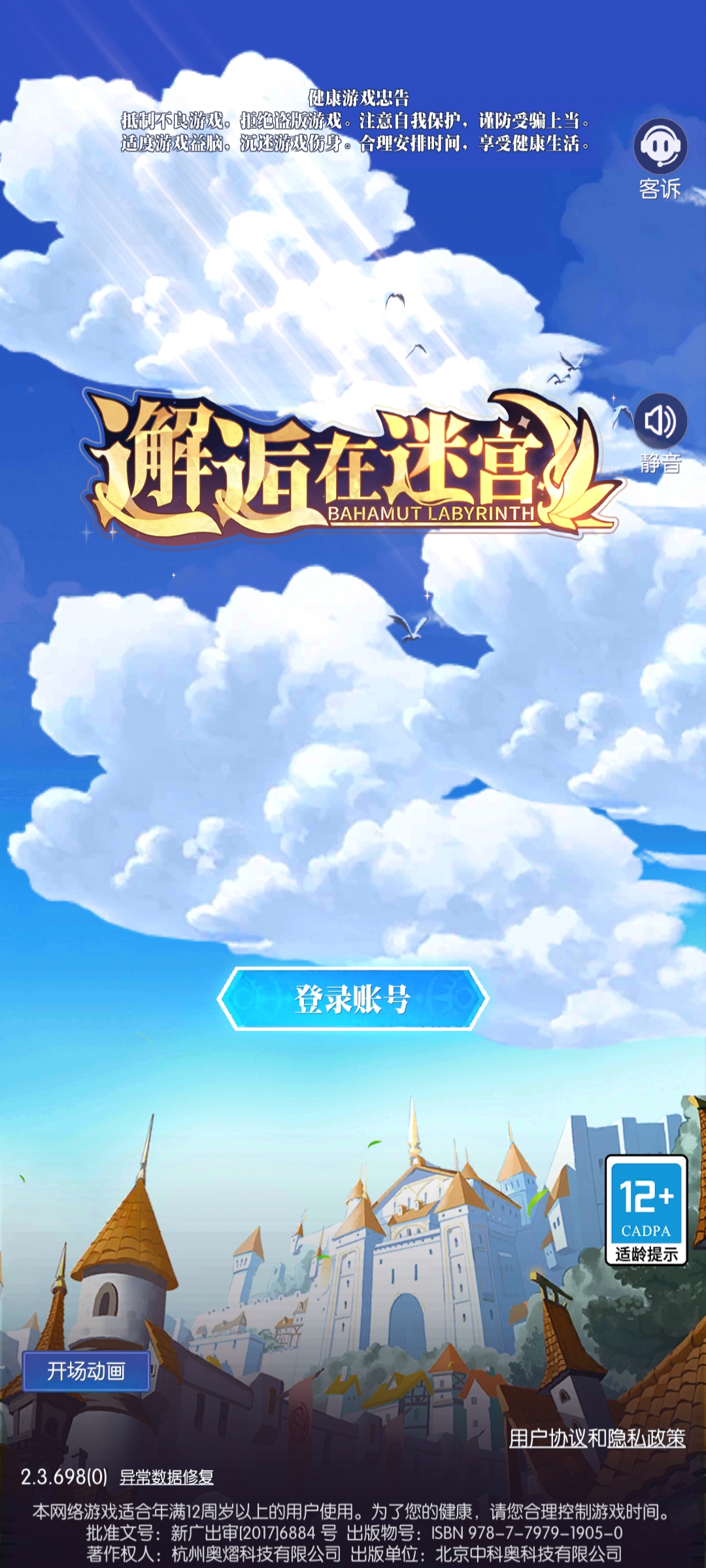 邂逅在迷宫手机版