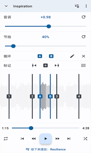 音乐速度调节器中文版截图1