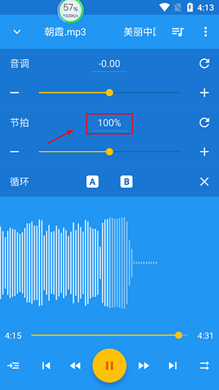 音乐速度调节器中文版