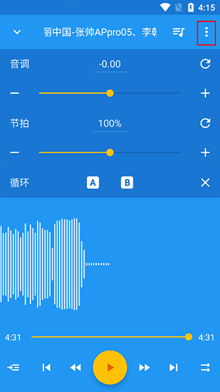音乐速度调节器中文版