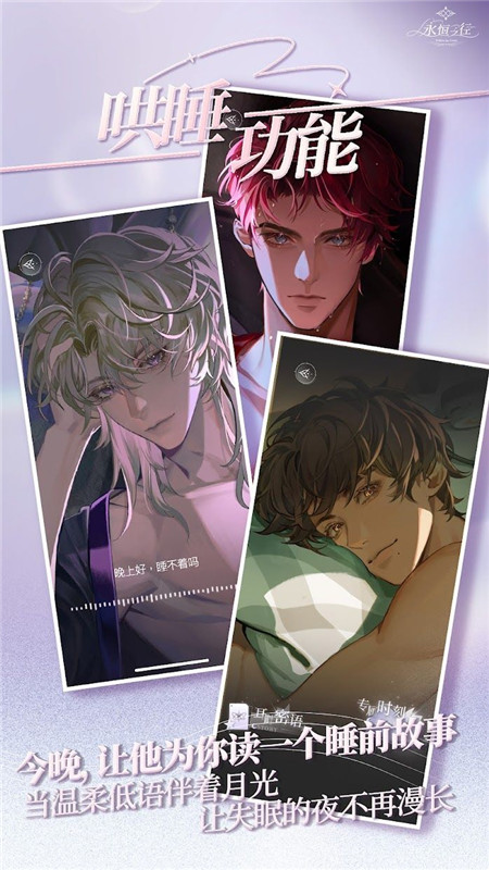 永恒之径WithinTheCircle截图0