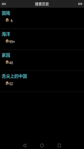 p2p种子搜索器