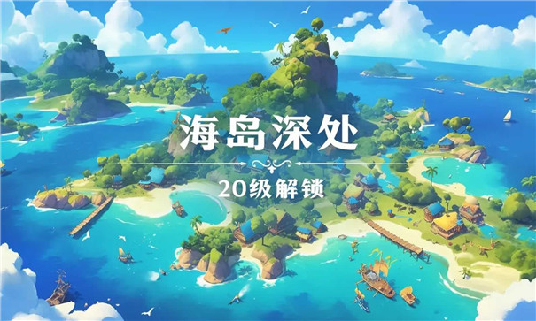 珍珠海大冒险截图3