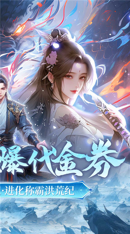 斗破仙境