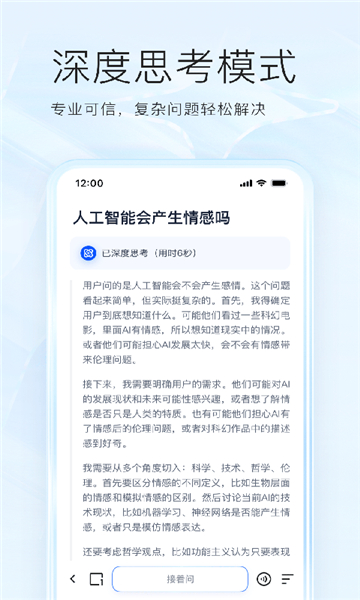 夸克手机版截图1