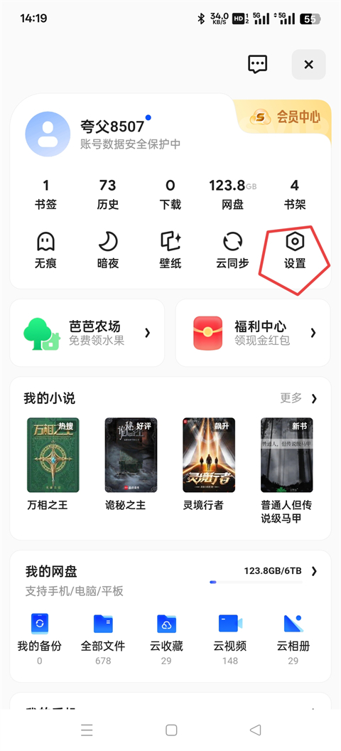 夸克手机版