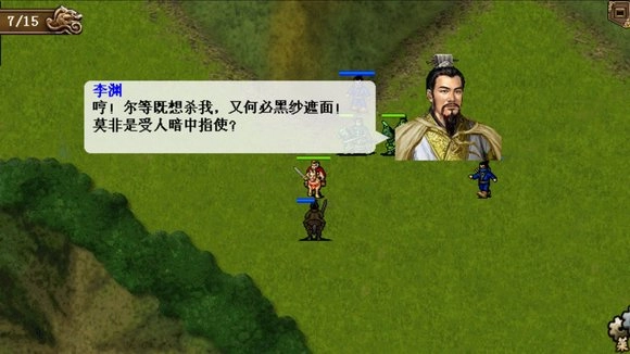 隋唐英雄传游戏内购版图片24