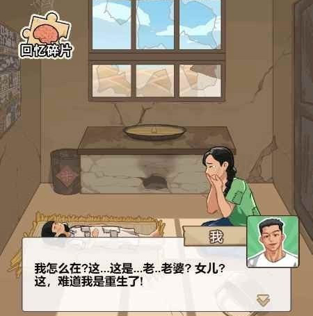 重生少年（重生之路）游戏玩法