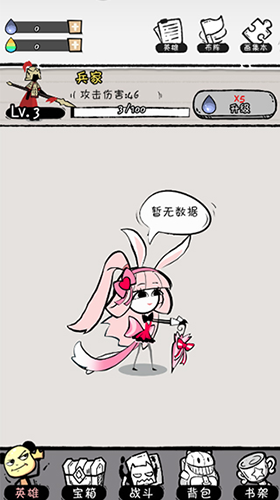 火源战纪新手指南2