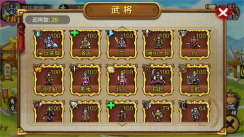 战棋天下游戏攻略1