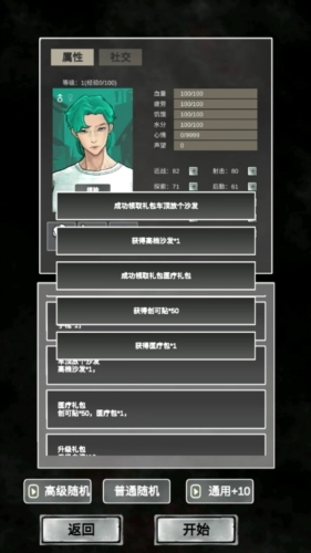 追着丧尸跑2图片1