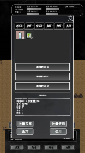 追着丧尸跑2图片4