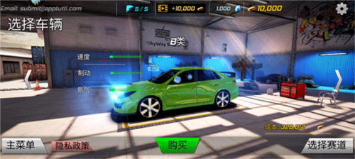巅峰漂移新手攻略1