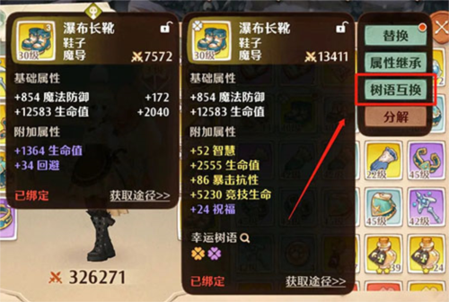 森之国度萌新入坑避雷攻略6