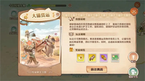森之国度萌新入坑避雷攻略10