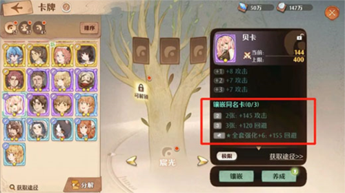 森之国度萌新入坑避雷攻略12