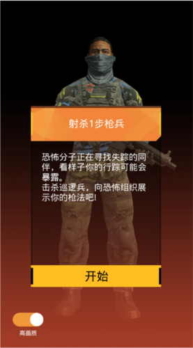 致命狙击3