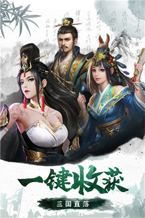 百龙霸业怀旧版图片2