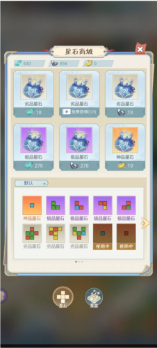 魔境迷宫大冒险11
