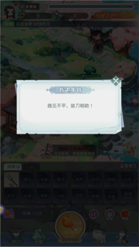魔境迷宫大冒险3