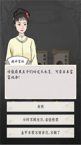 红楼梦人生图片3