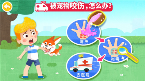 宝宝救护手册图片2