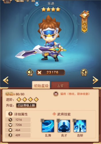 出击吧主公