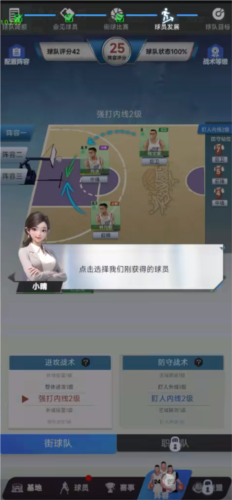梦幻经理人最新版10